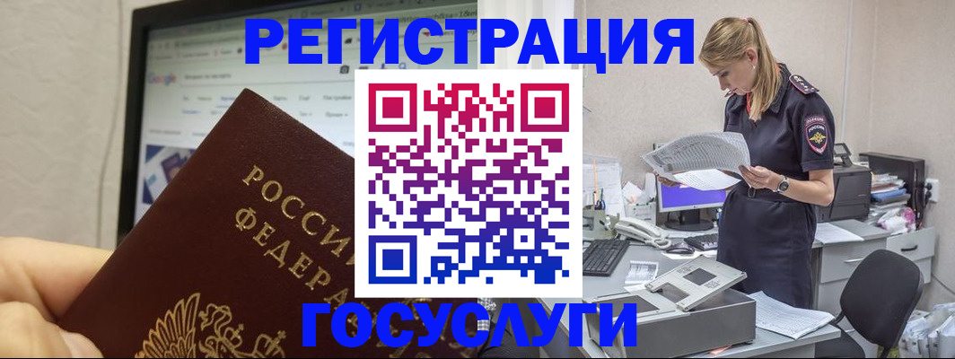 прописка паспорт в Рошале